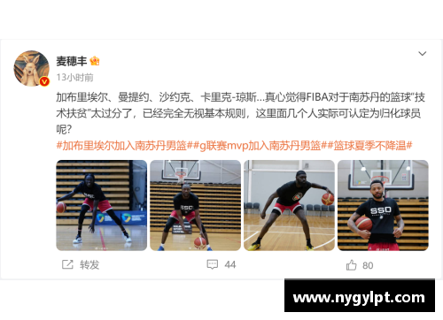 球速体育不讲武德!南苏丹归化4大NBA级强援,湖人旧将加布公牛MVP后